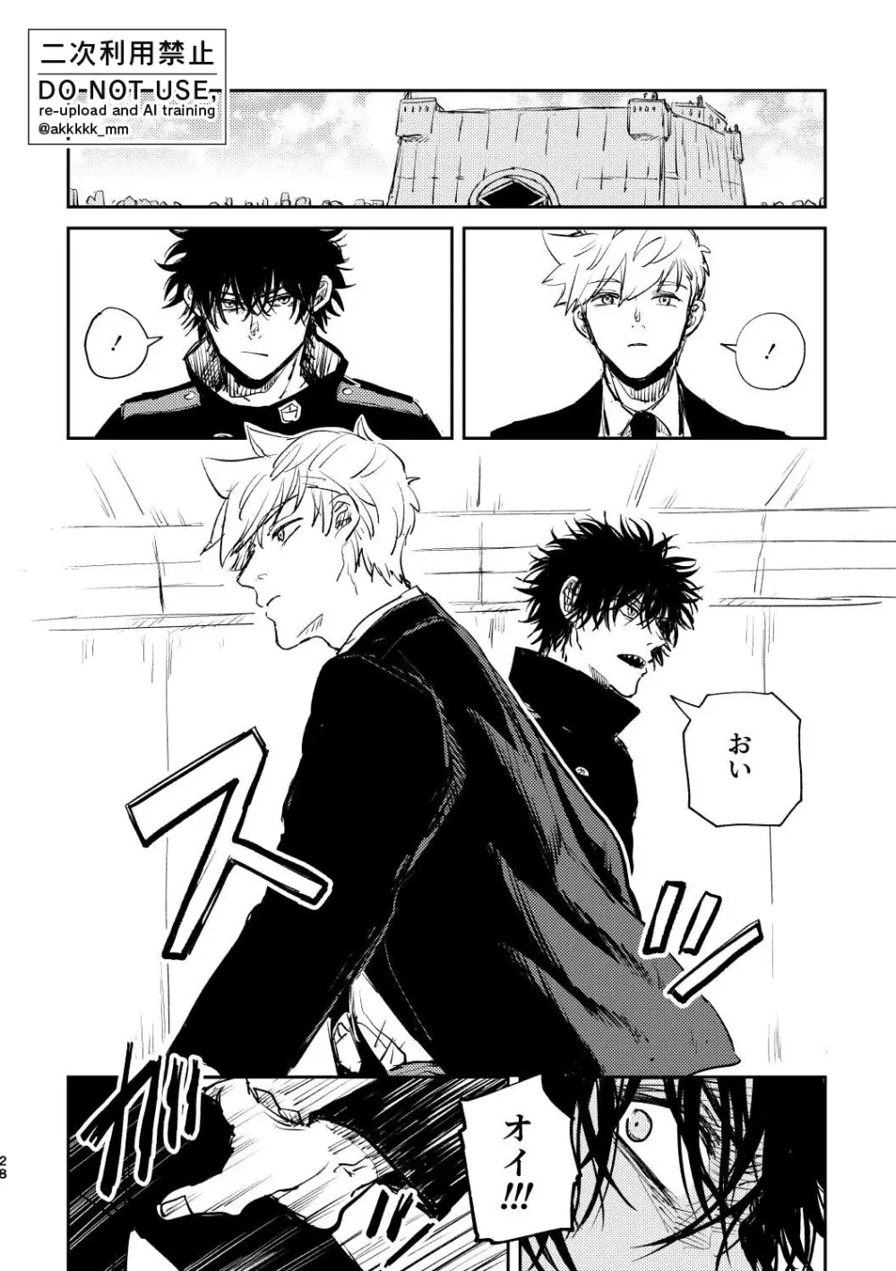 だから、もう一度 - page26