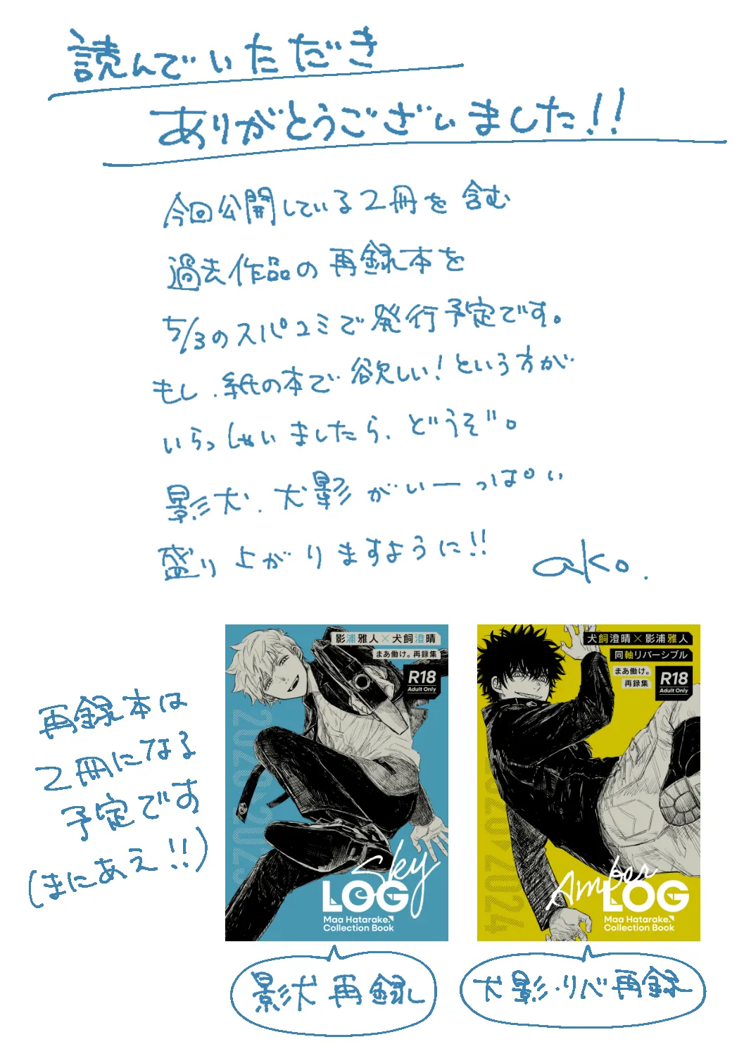 だから、もう一度 - page54
