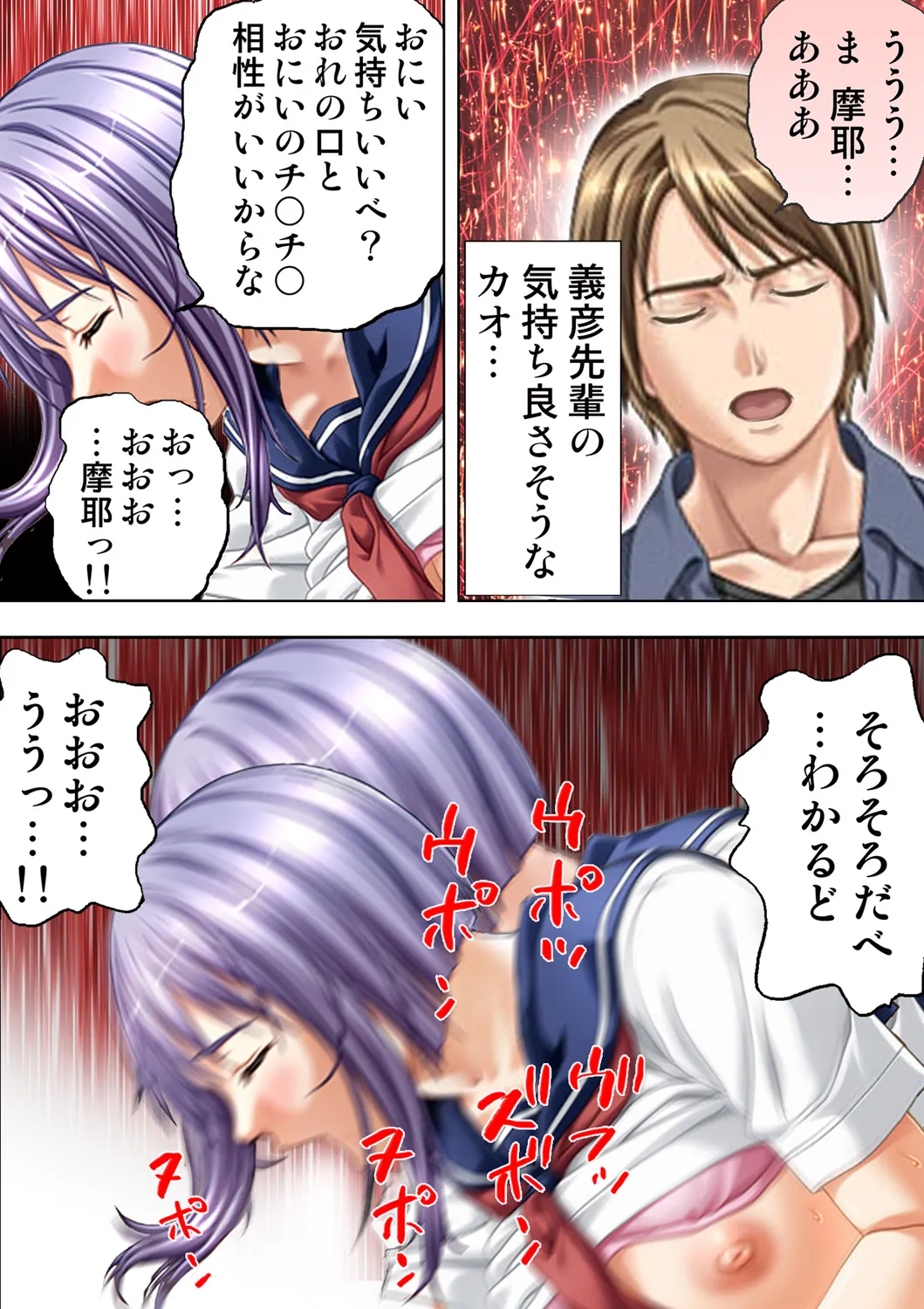 種憑け村～捧げられた裸女の性祭～2 - page11