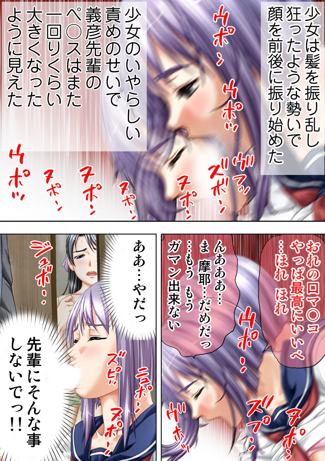 種憑け村～捧げられた裸女の性祭～2 - page12