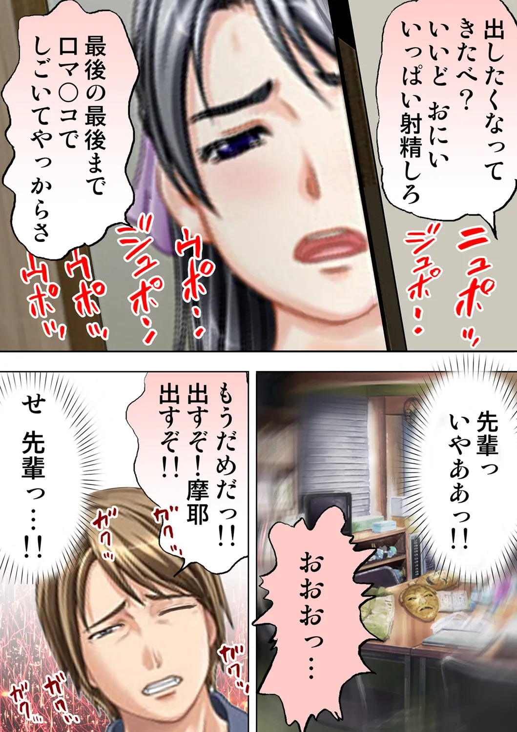 種憑け村～捧げられた裸女の性祭～2 - page13
