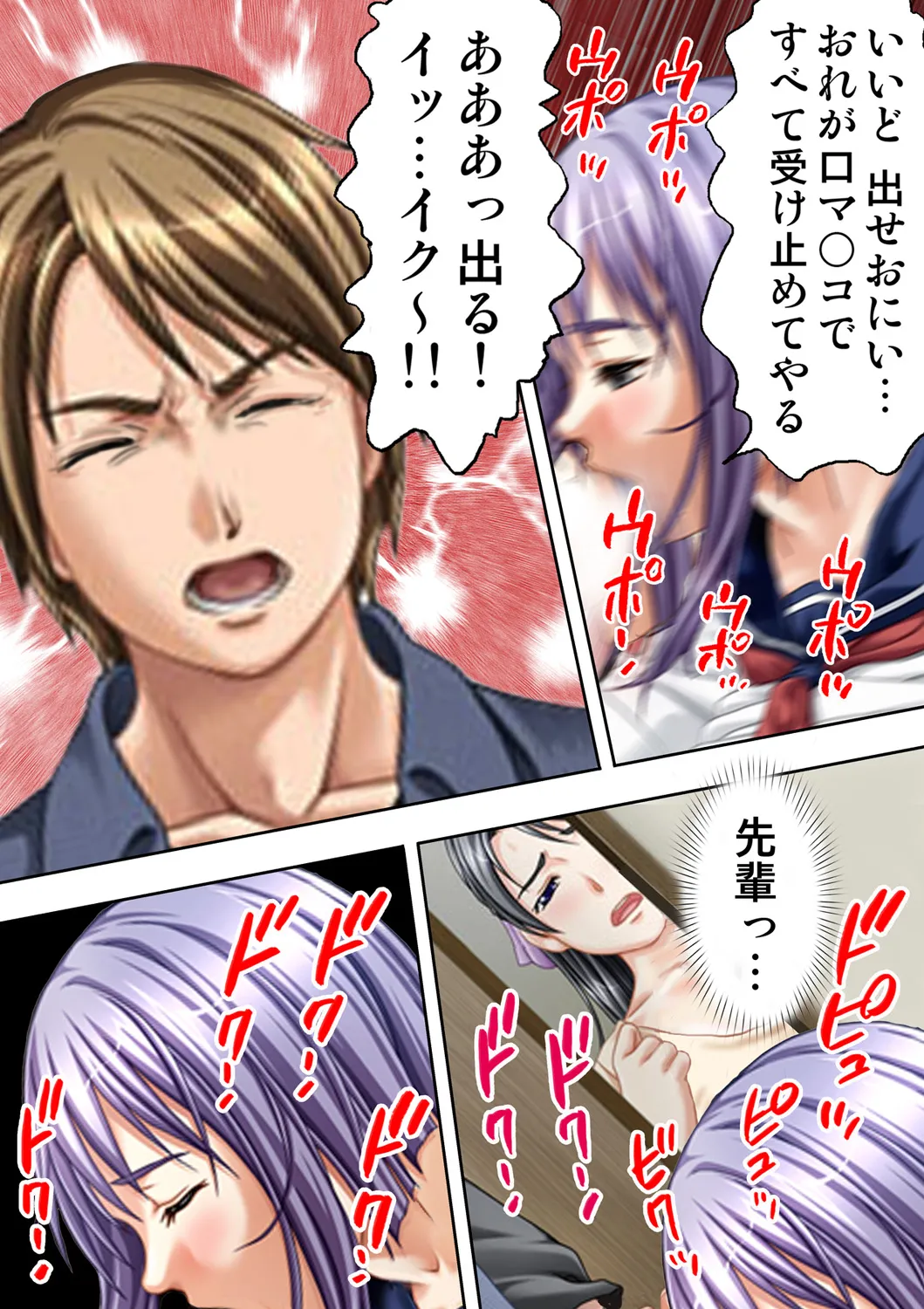 種憑け村～捧げられた裸女の性祭～2 - page14