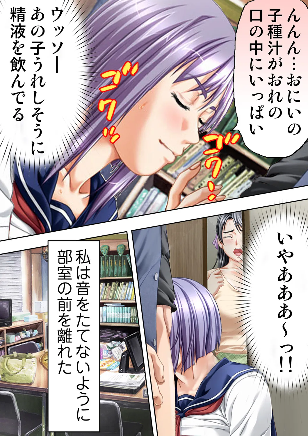 種憑け村～捧げられた裸女の性祭～2 - page15