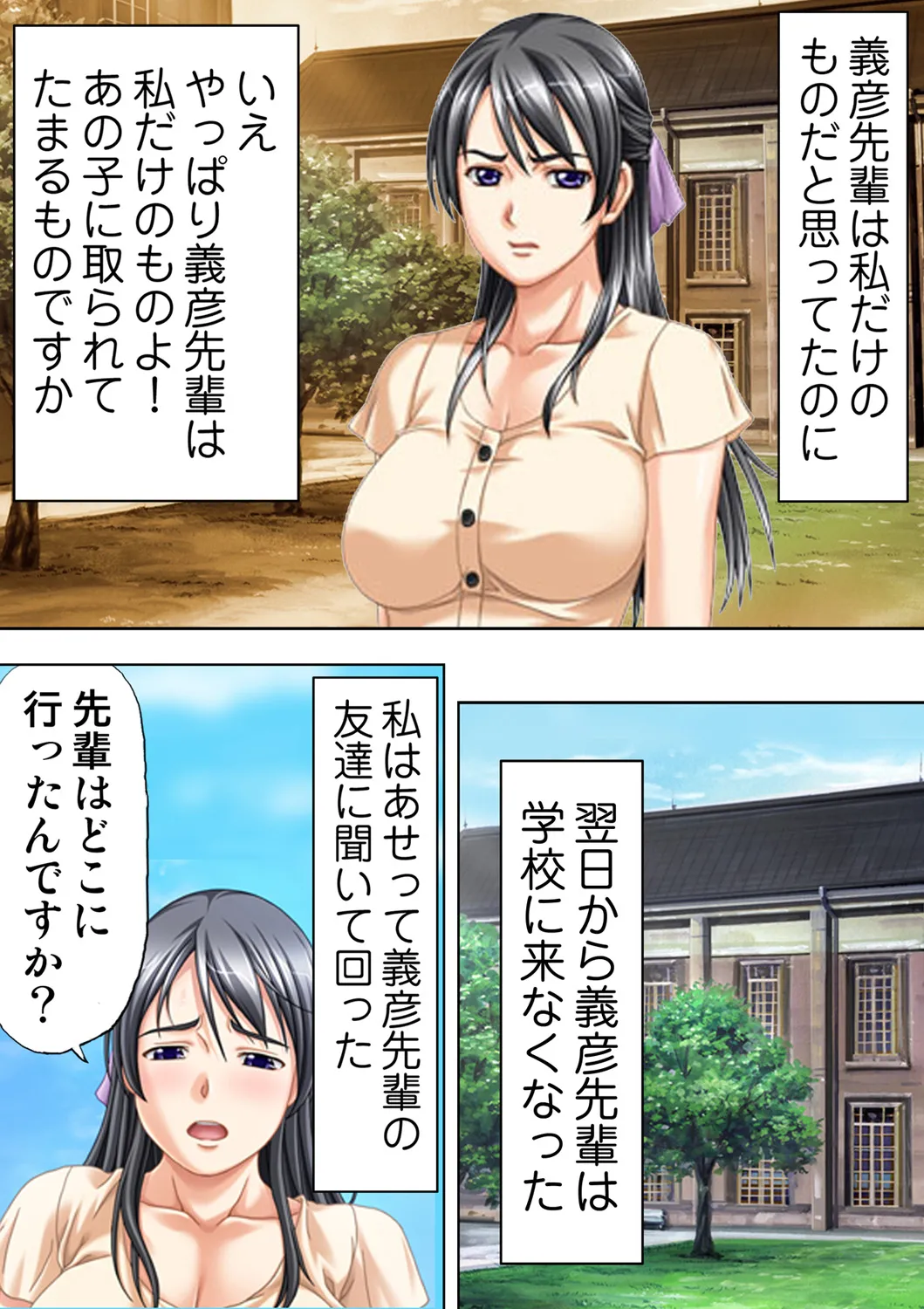 種憑け村～捧げられた裸女の性祭～2 - page16