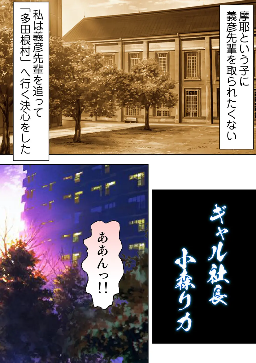 種憑け村～捧げられた裸女の性祭～2 - page18