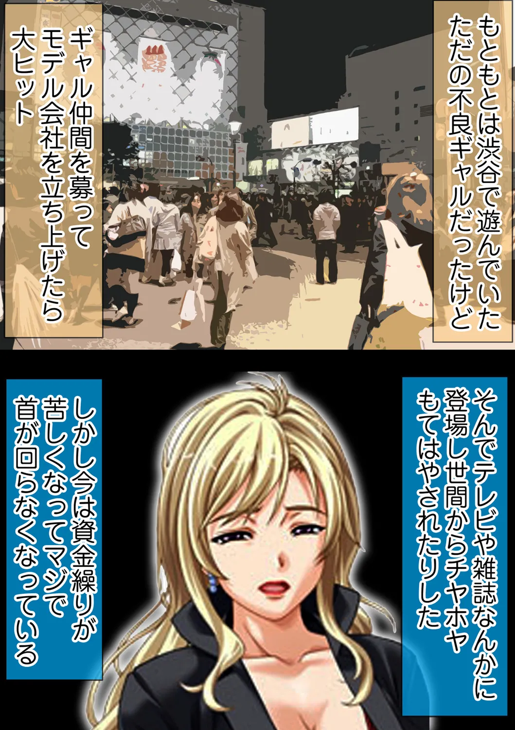 種憑け村～捧げられた裸女の性祭～2 - page21