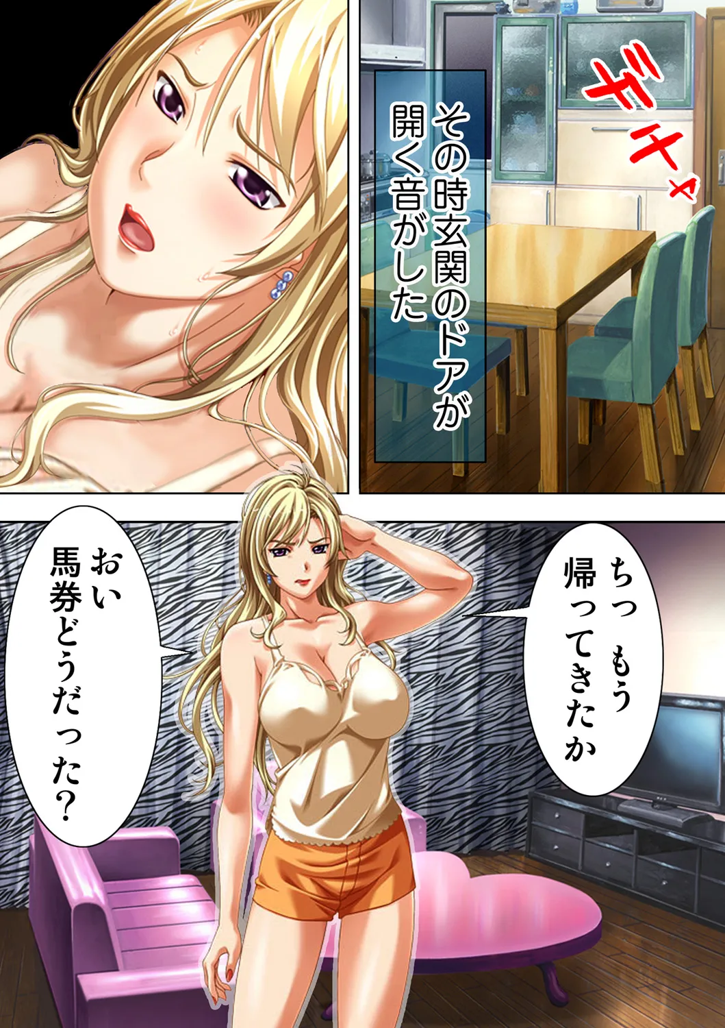 種憑け村～捧げられた裸女の性祭～2 - page29