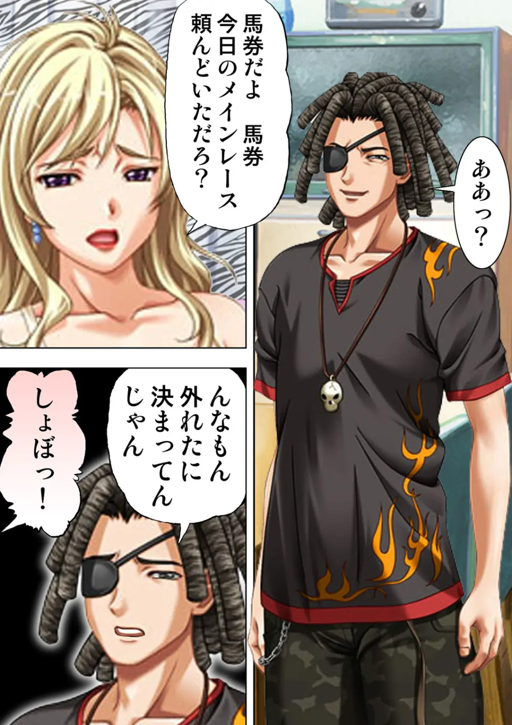 種憑け村～捧げられた裸女の性祭～2 - page30