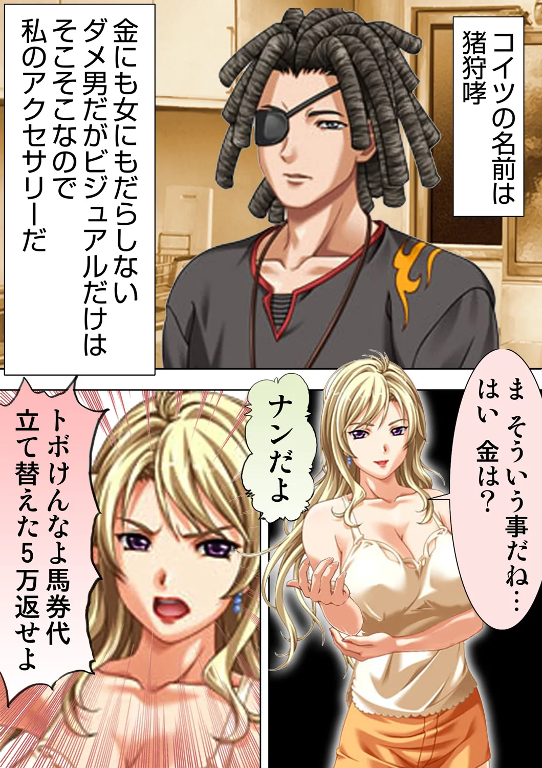 種憑け村～捧げられた裸女の性祭～2 - page31
