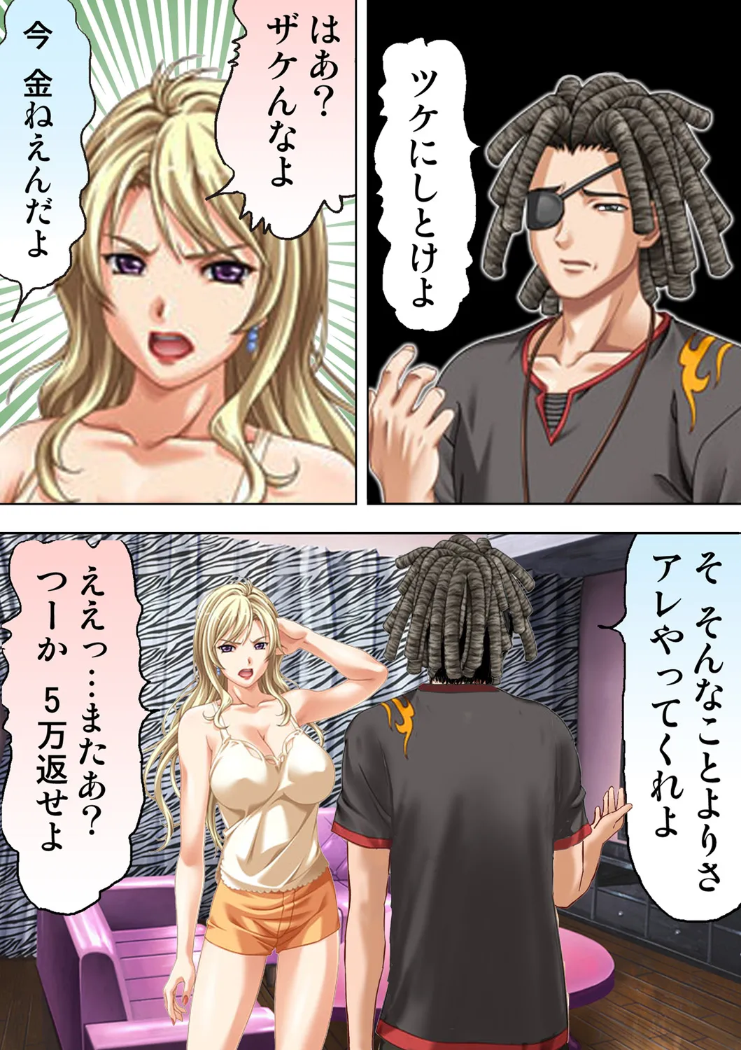 種憑け村～捧げられた裸女の性祭～2 - page32