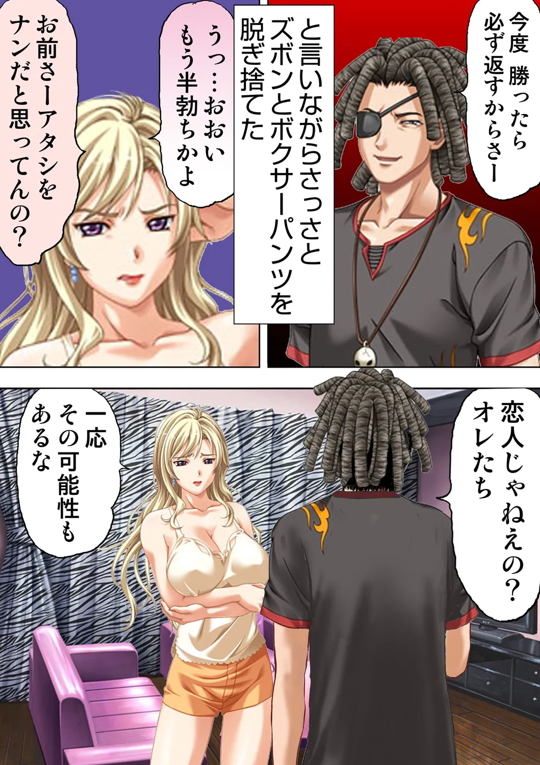 種憑け村～捧げられた裸女の性祭～2 - page33