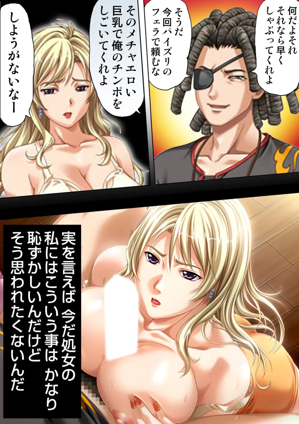 種憑け村～捧げられた裸女の性祭～2 - page34