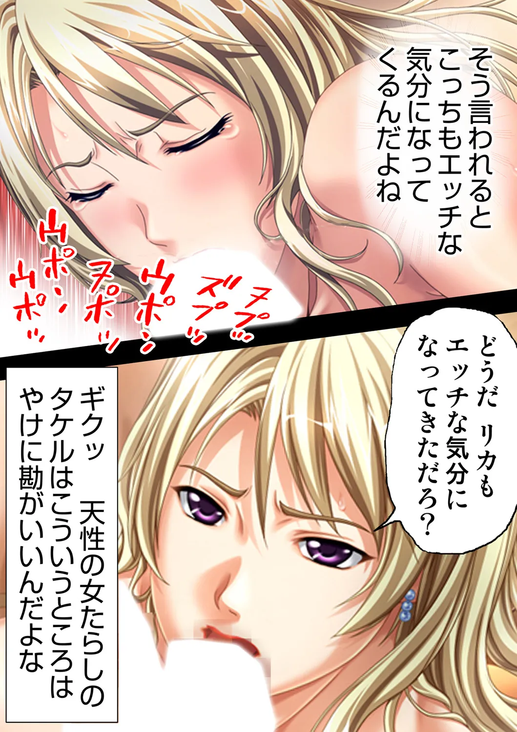 種憑け村～捧げられた裸女の性祭～2 - page38