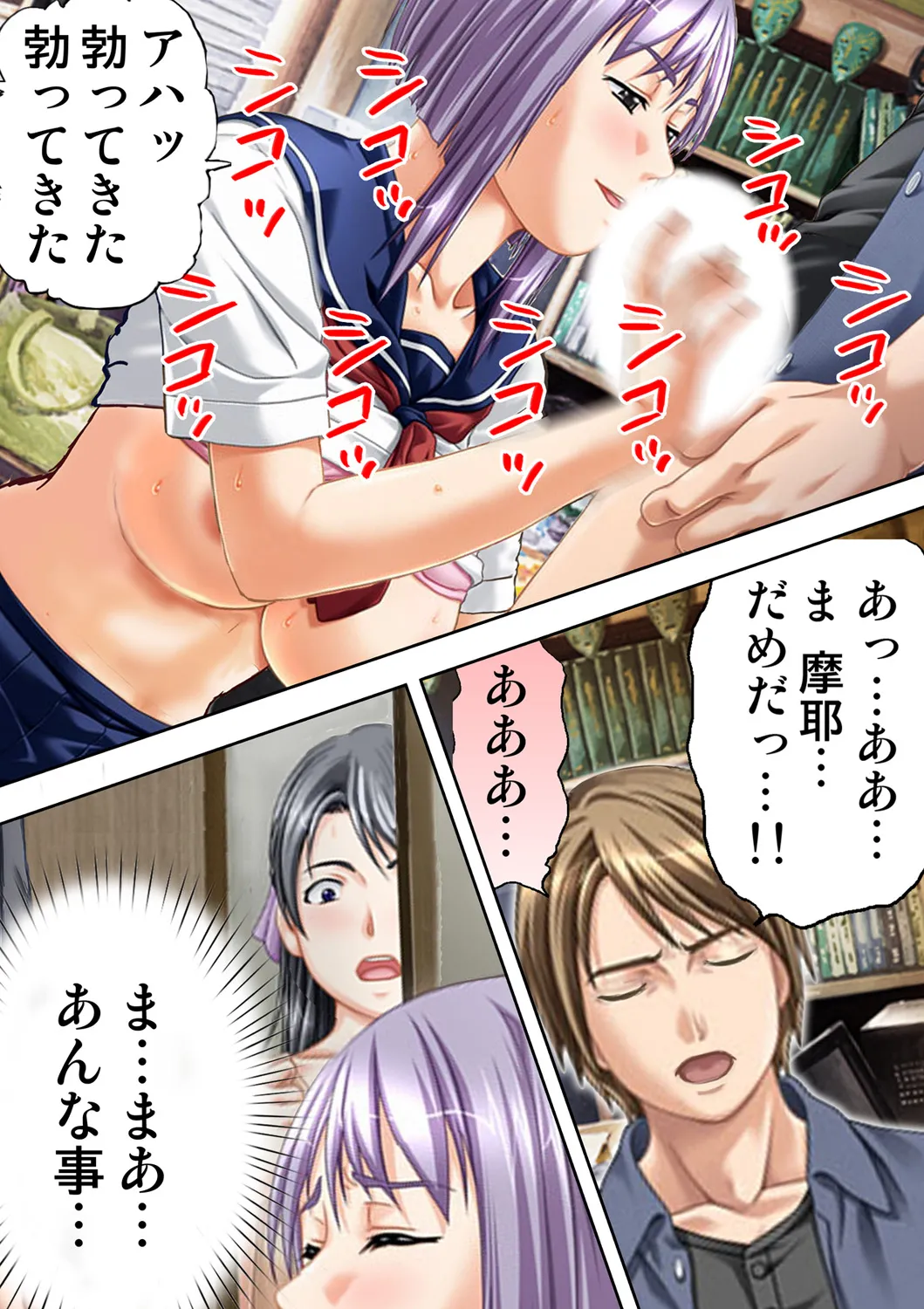 種憑け村～捧げられた裸女の性祭～2 - page4