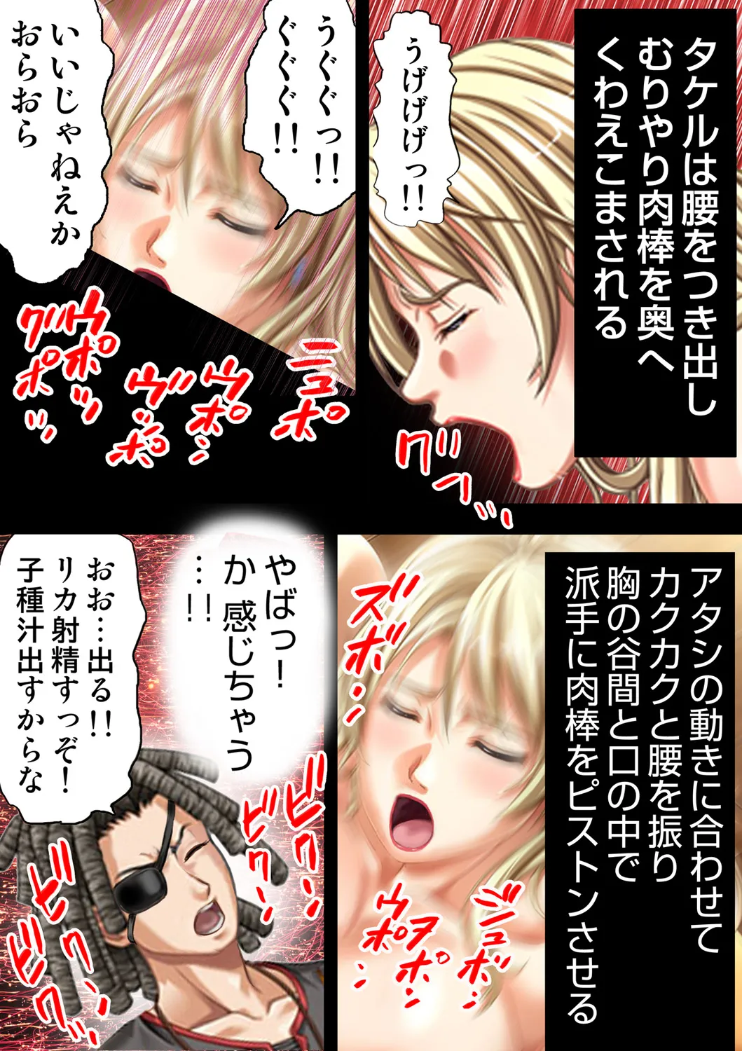 種憑け村～捧げられた裸女の性祭～2 - page40
