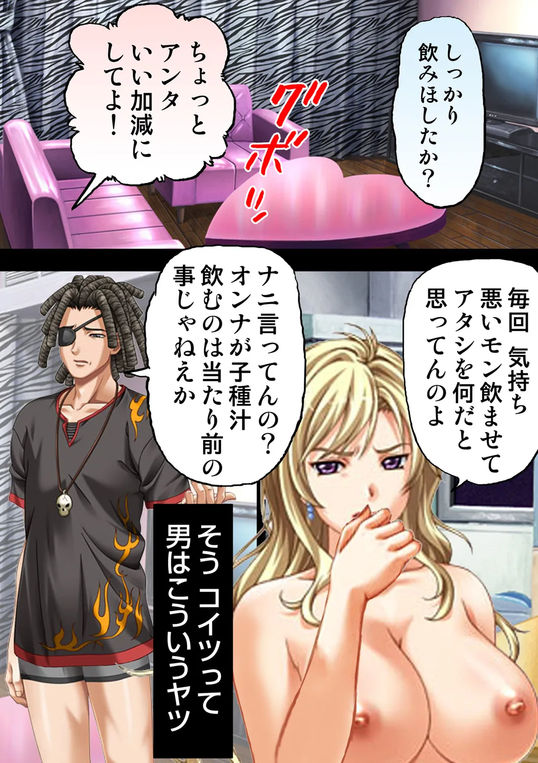 種憑け村～捧げられた裸女の性祭～2 - page42