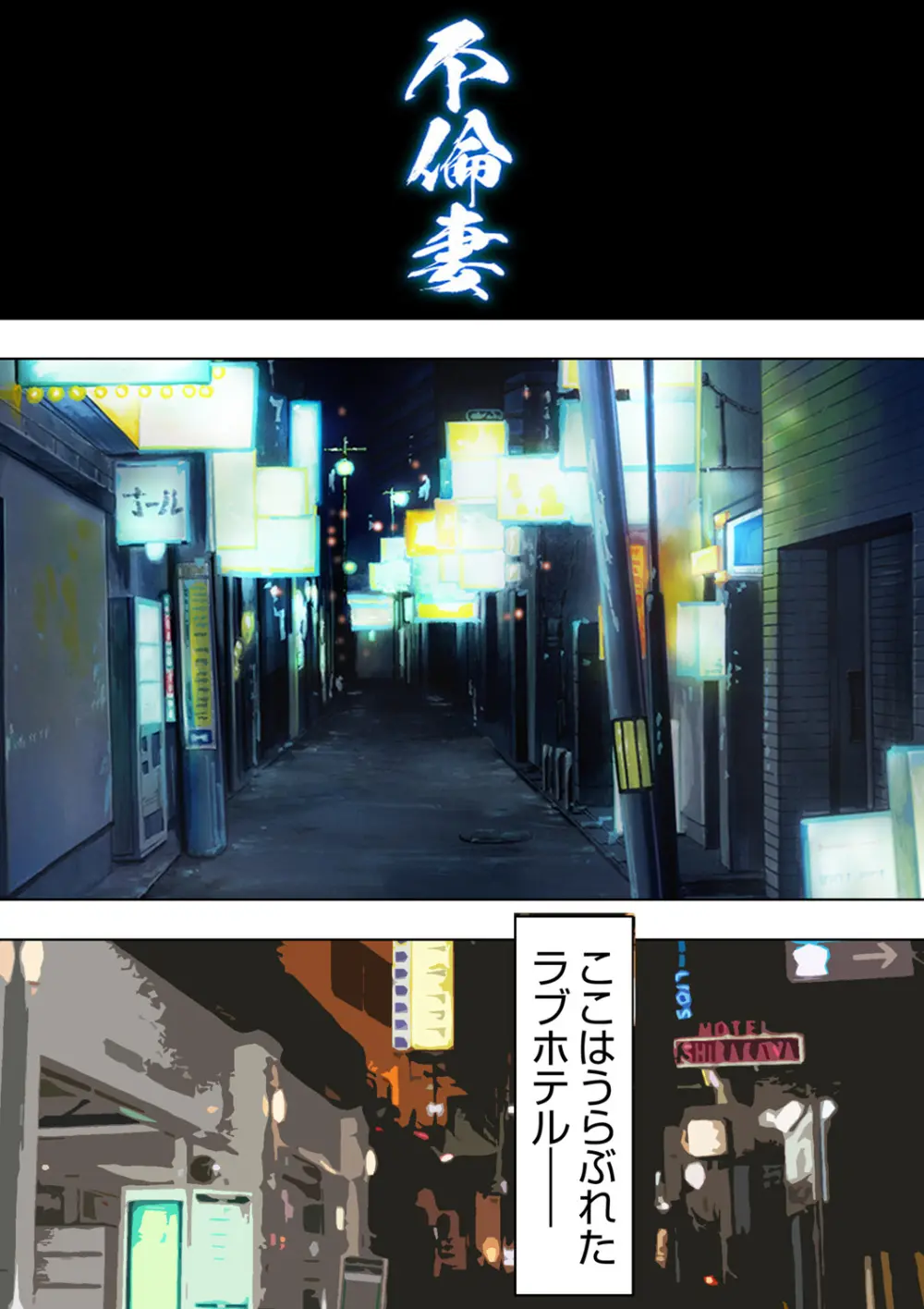 種憑け村～捧げられた裸女の性祭～2 - page48