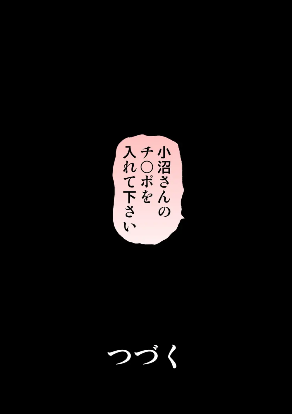 種憑け村～捧げられた裸女の性祭～2 - page56