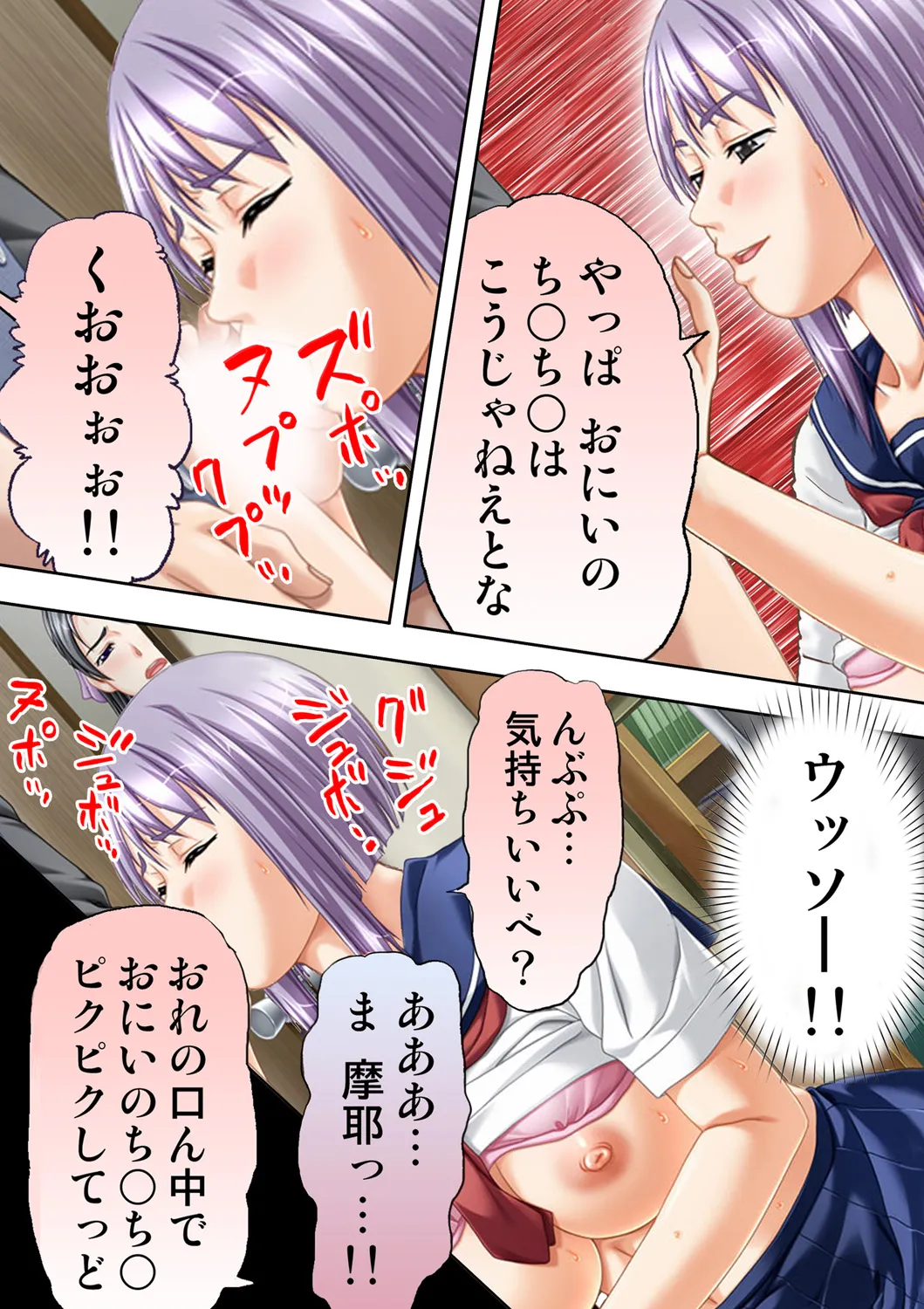 種憑け村～捧げられた裸女の性祭～2 - page6