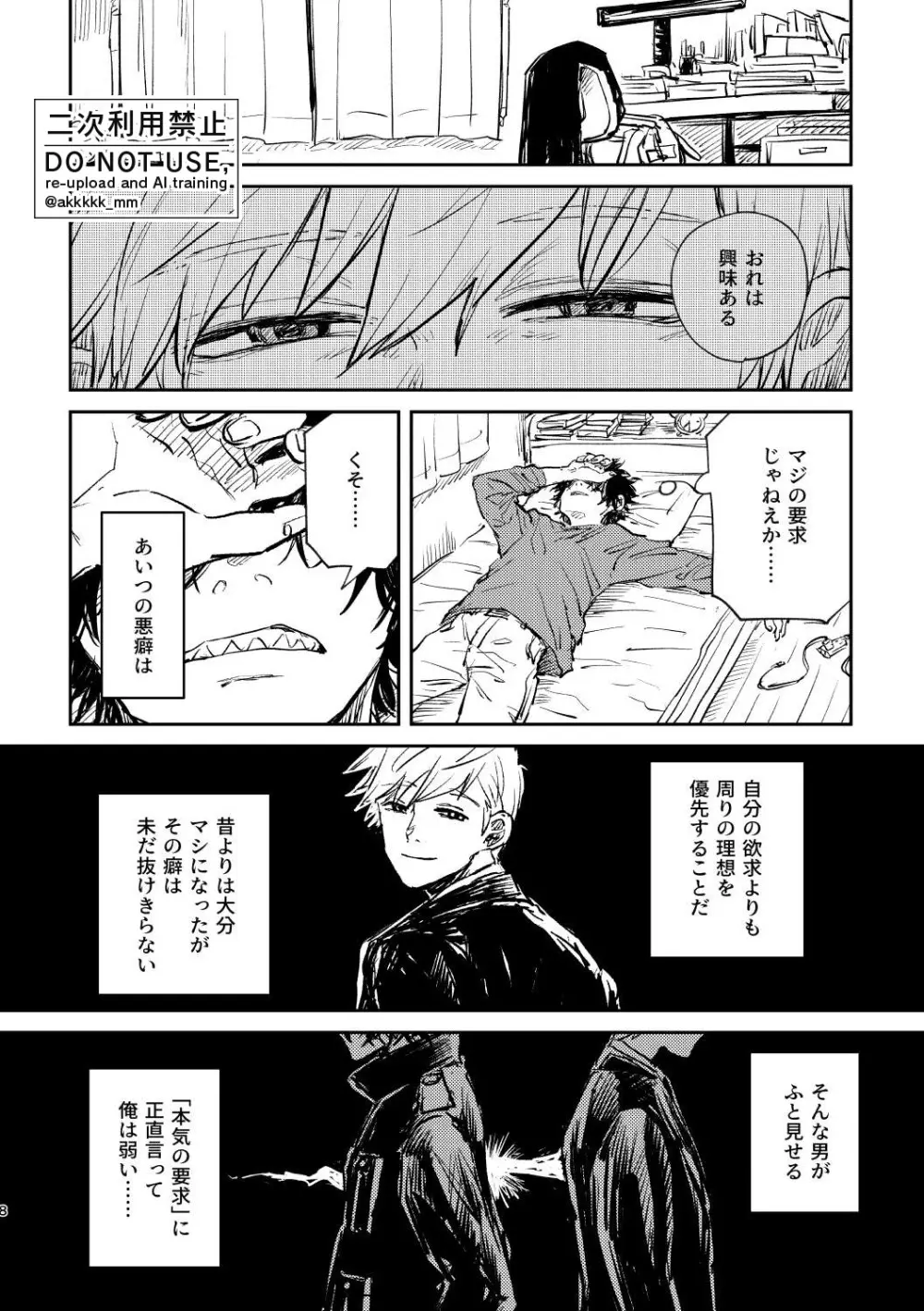 BLACK BOX MIND - page10