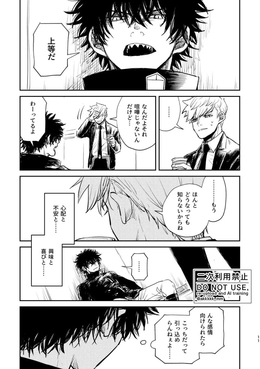 BLACK BOX MIND - page13
