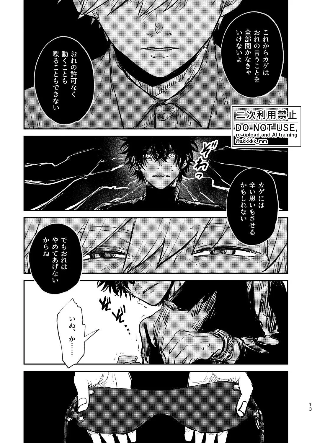 BLACK BOX MIND - page15