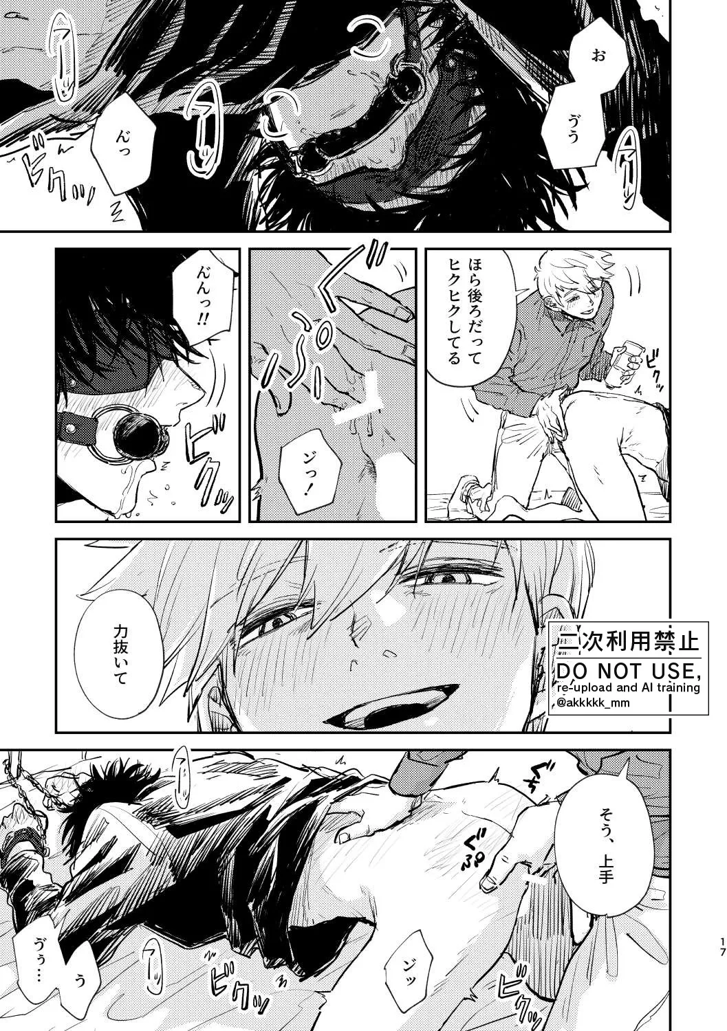 BLACK BOX MIND - page18