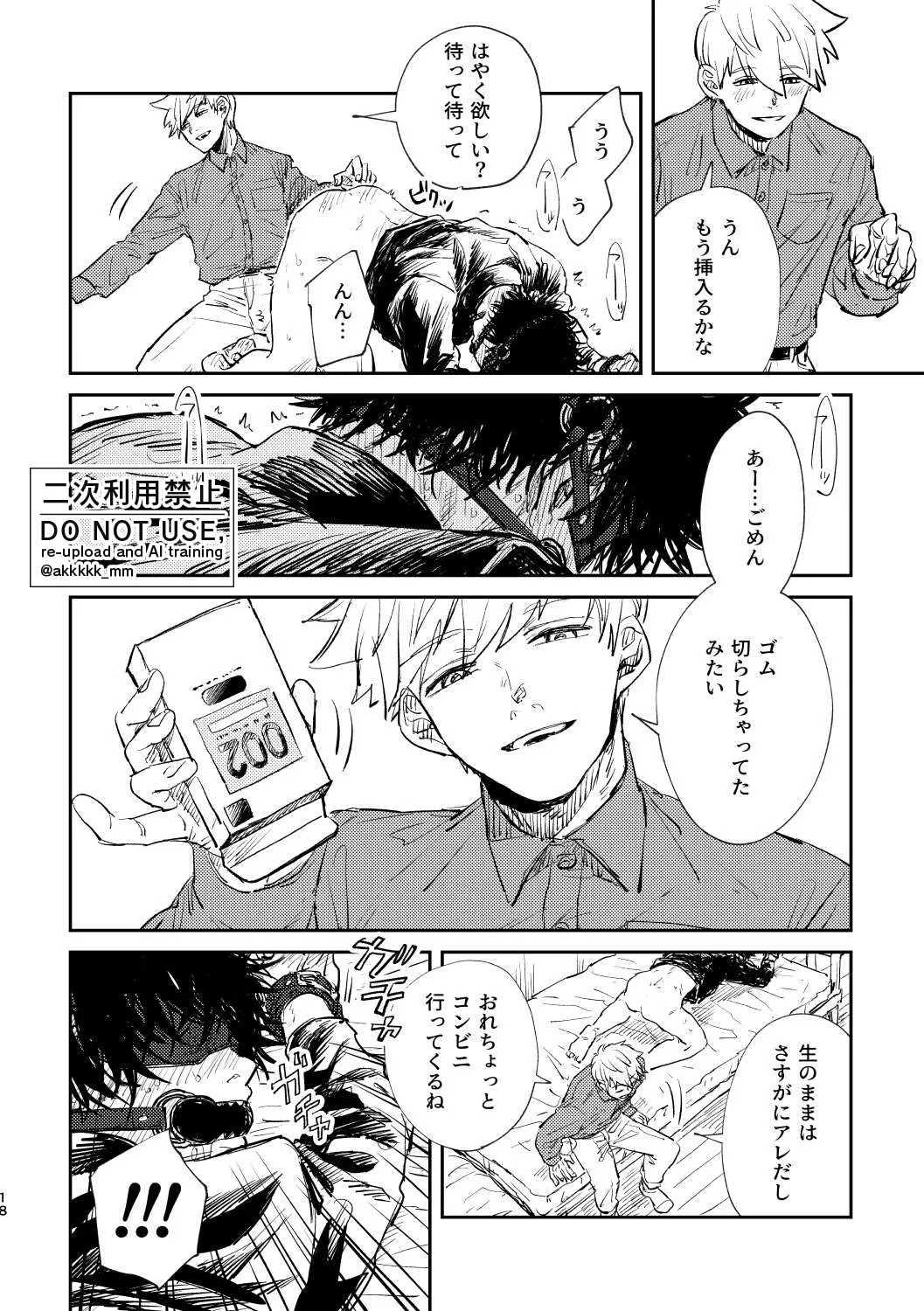 BLACK BOX MIND - page19