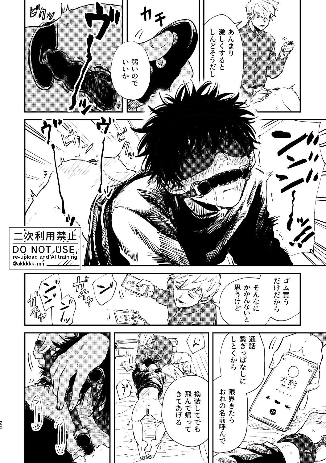 BLACK BOX MIND - page21