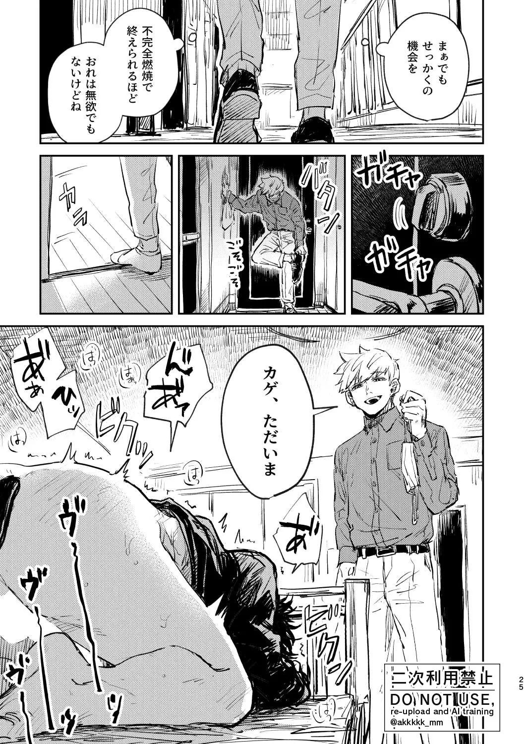 BLACK BOX MIND - page26