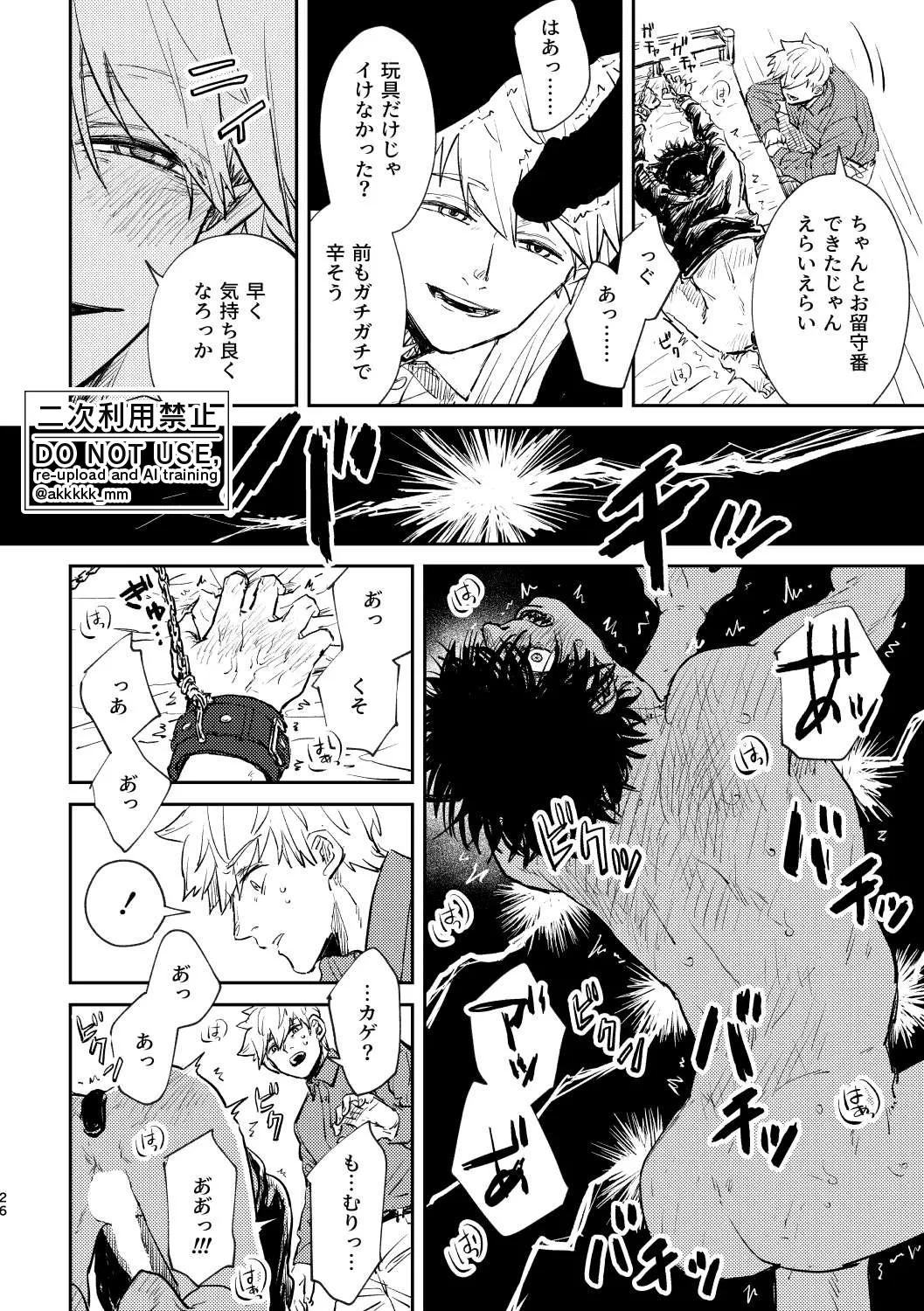 BLACK BOX MIND - page27