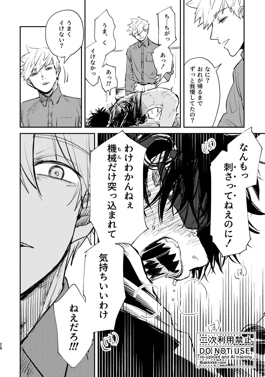 BLACK BOX MIND - page29