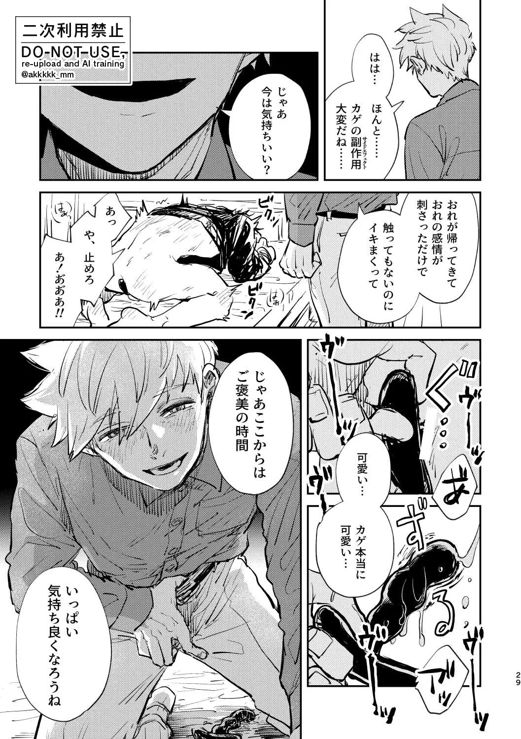 BLACK BOX MIND - page30