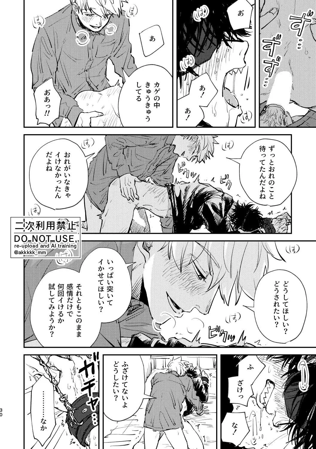 BLACK BOX MIND - page31