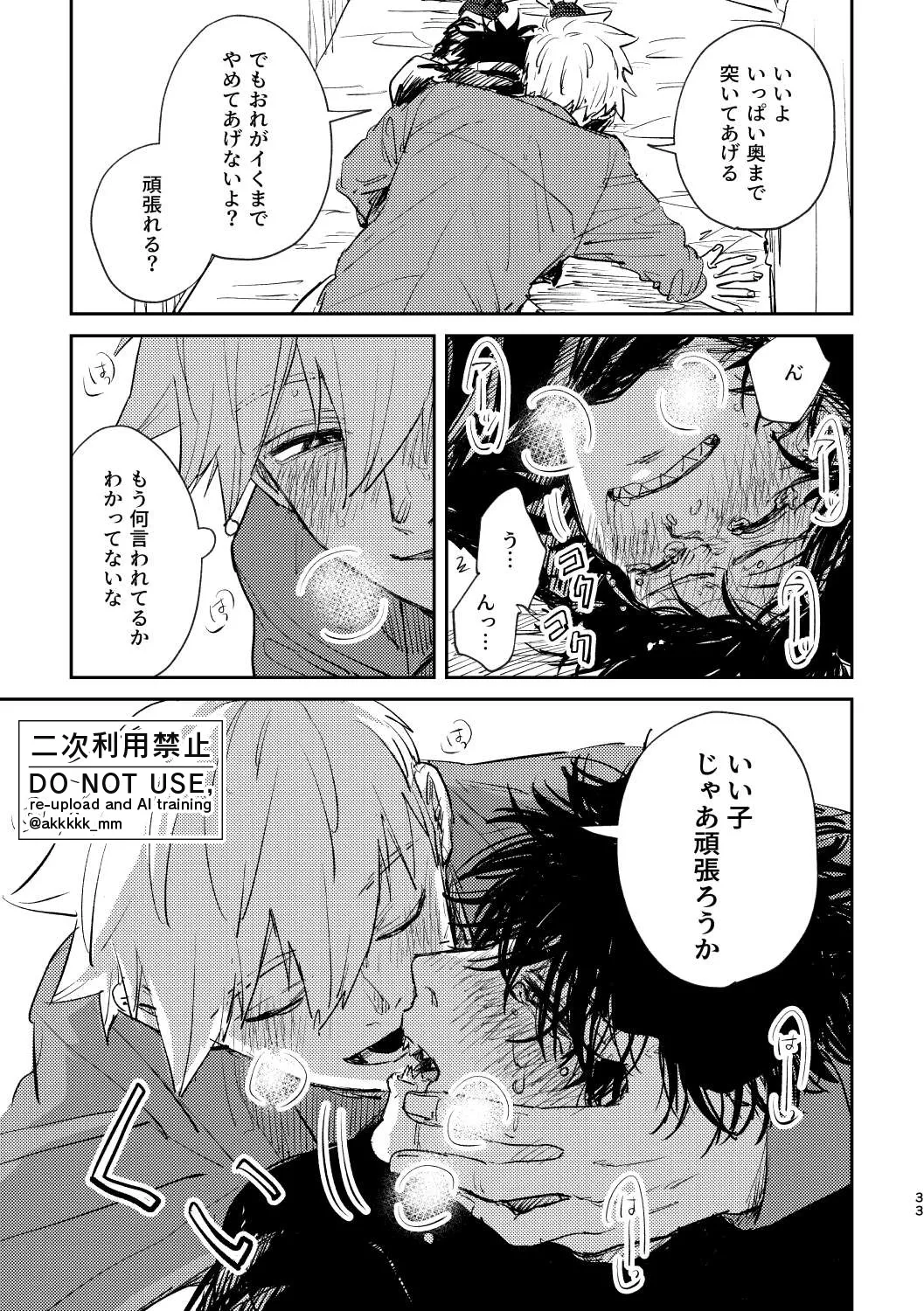 BLACK BOX MIND - page34
