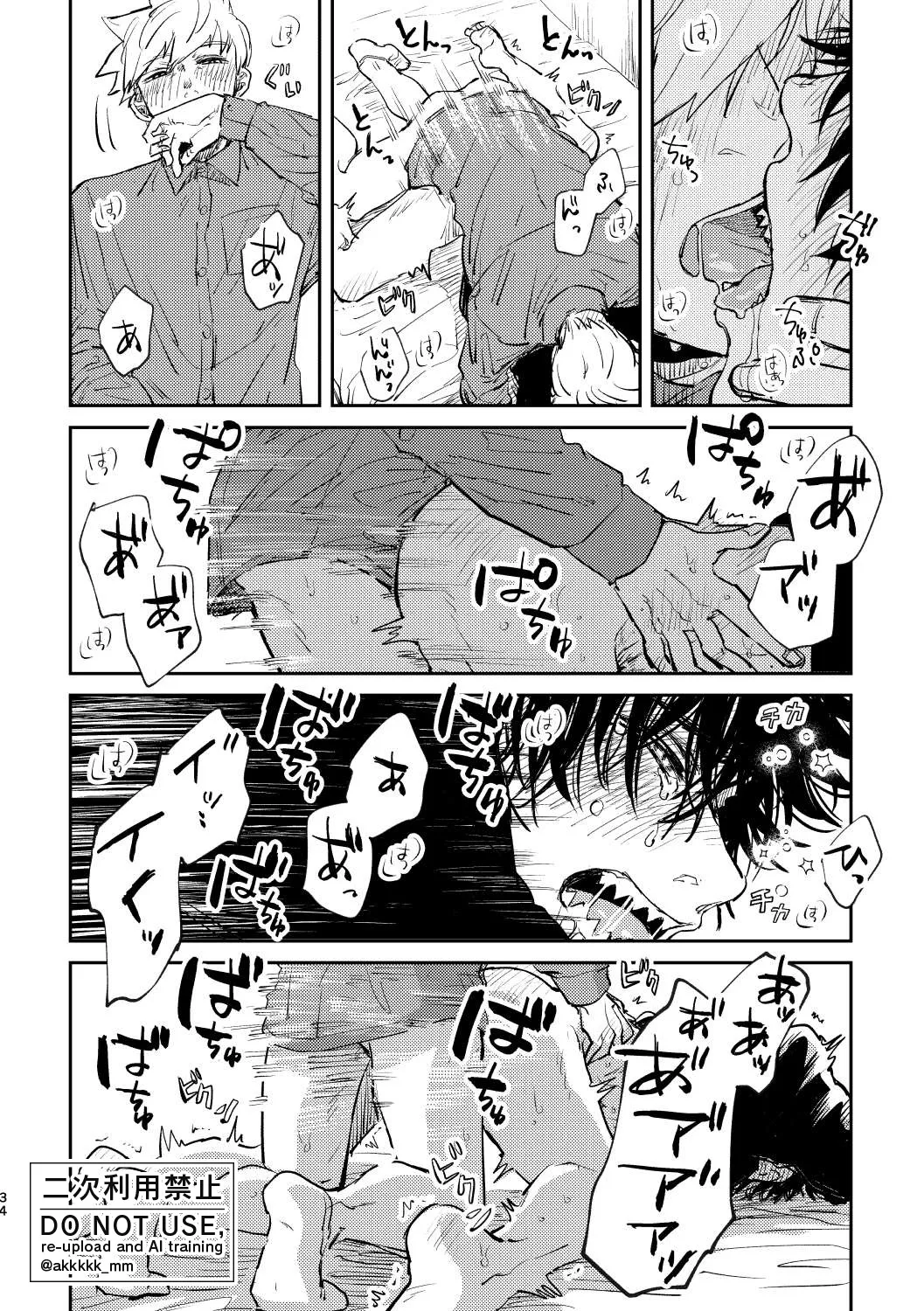 BLACK BOX MIND - page35