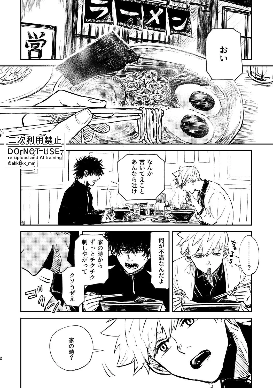 BLACK BOX MIND - page4