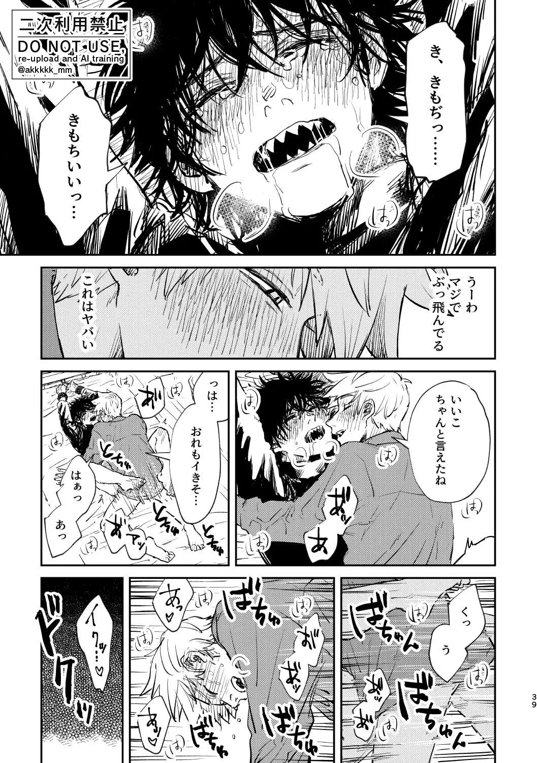 BLACK BOX MIND - page40