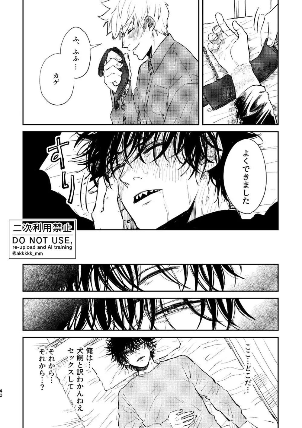 BLACK BOX MIND - page41