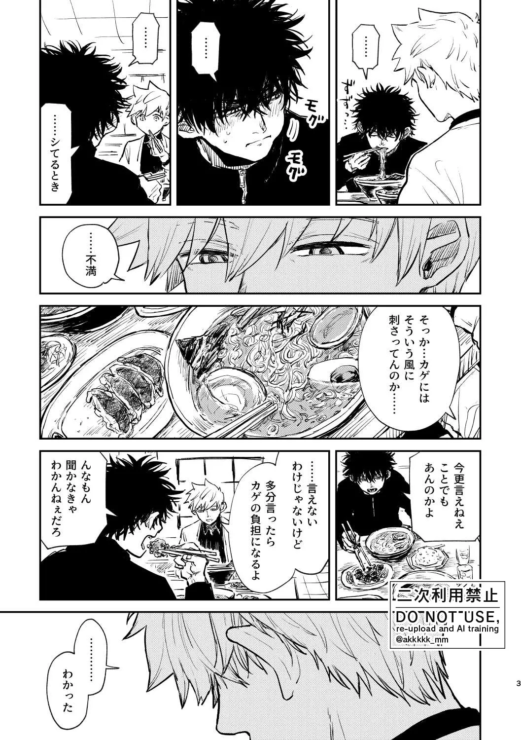 BLACK BOX MIND - page5
