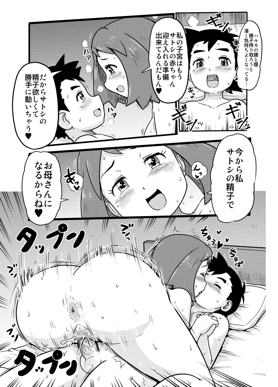 リクエスト「サト×ハル子作り夜這いックス」 - page3