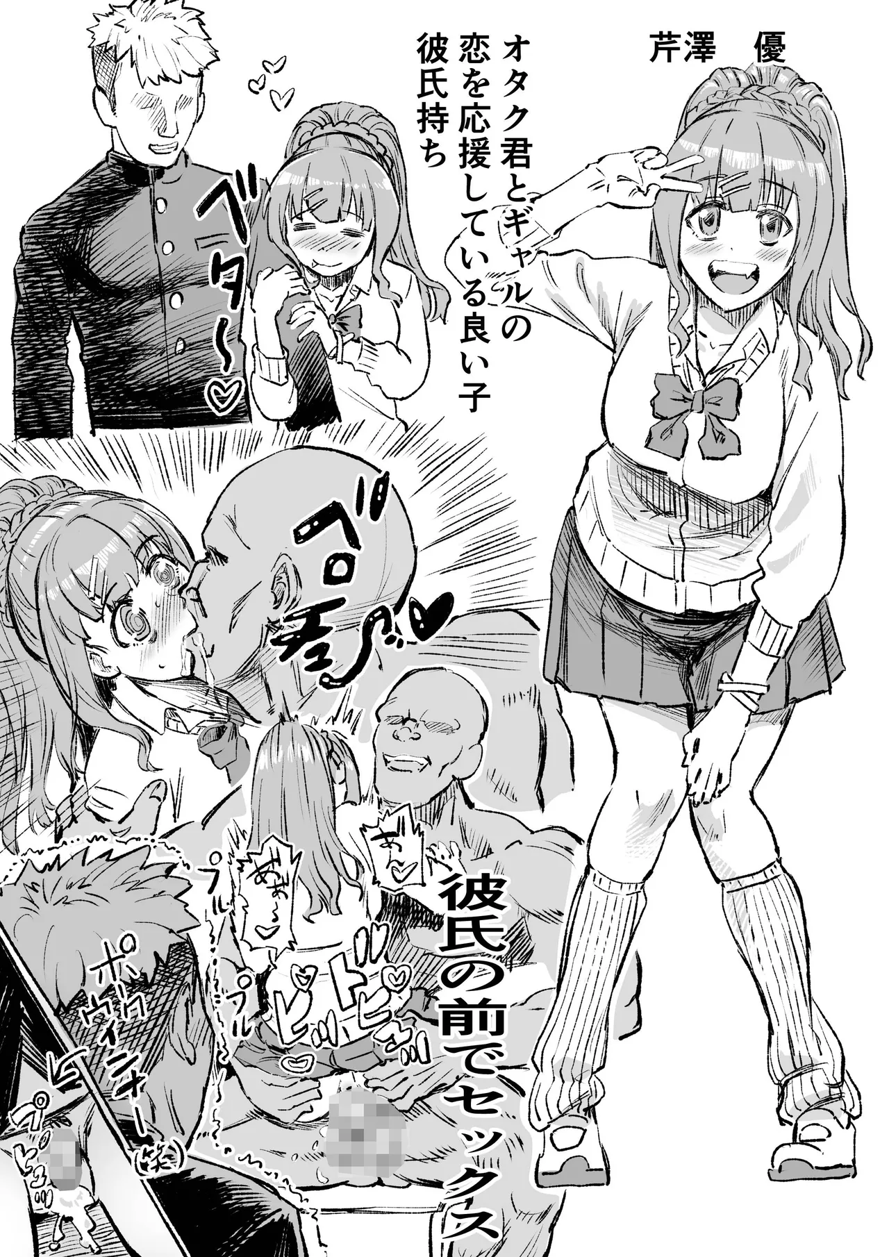 催●おじさんが催●で良い事しようとしたらやっぱり、催●ものエロ漫画になった件。 - page19