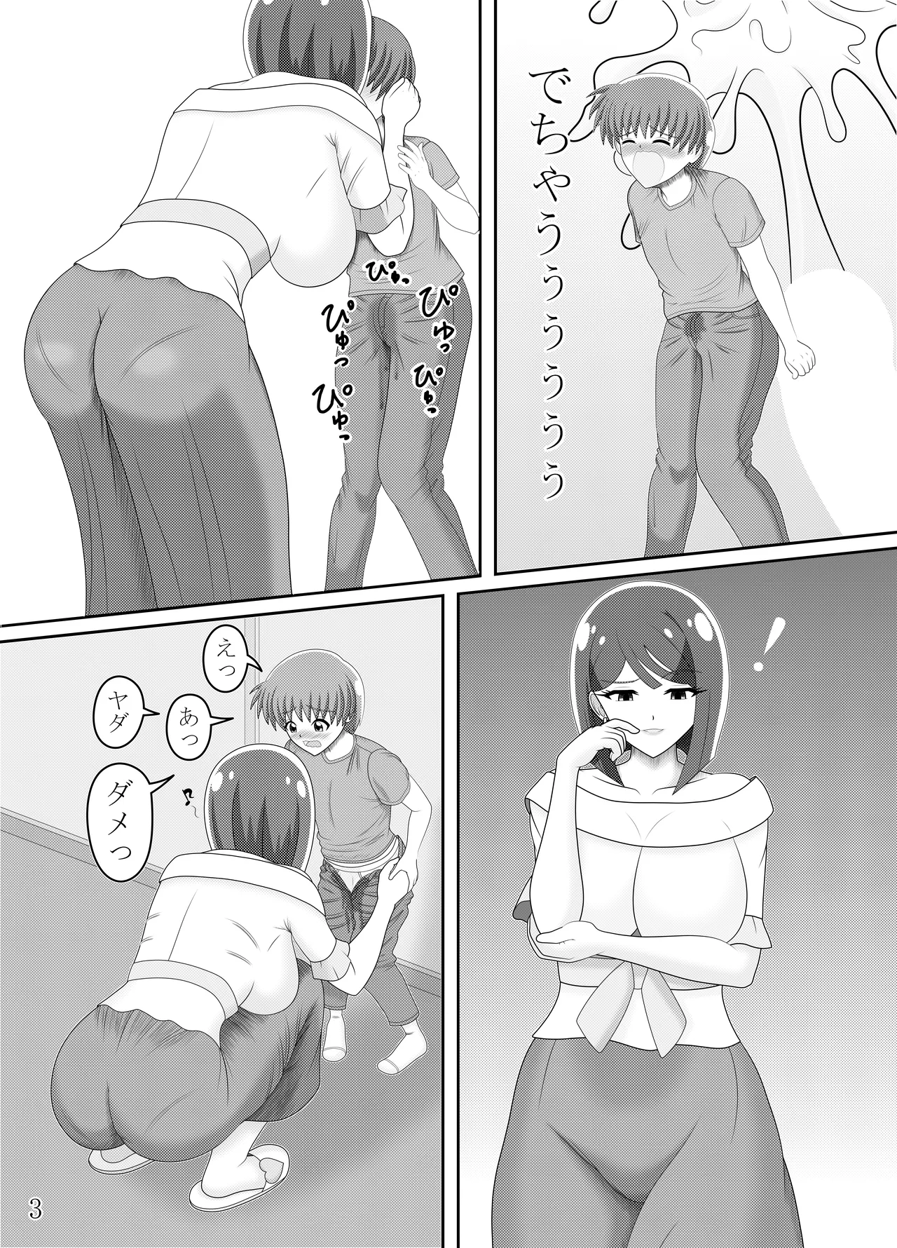 すみれママがガルガルするエロ本 - page4