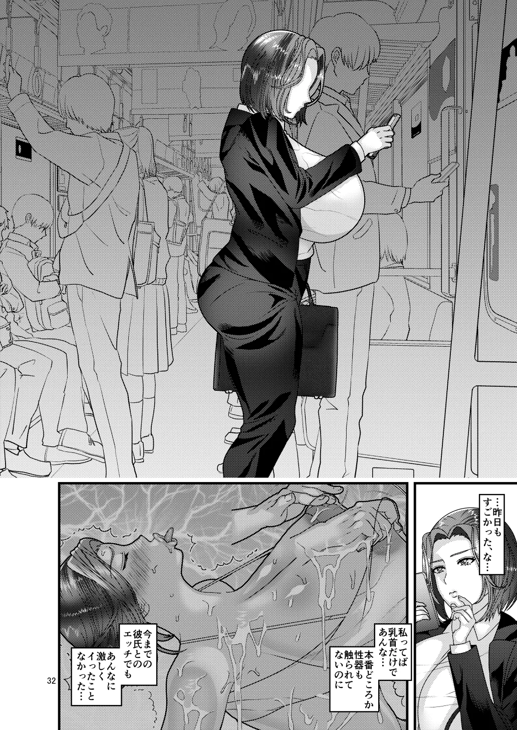 自分からエロマッサージ店に通う女 - page32