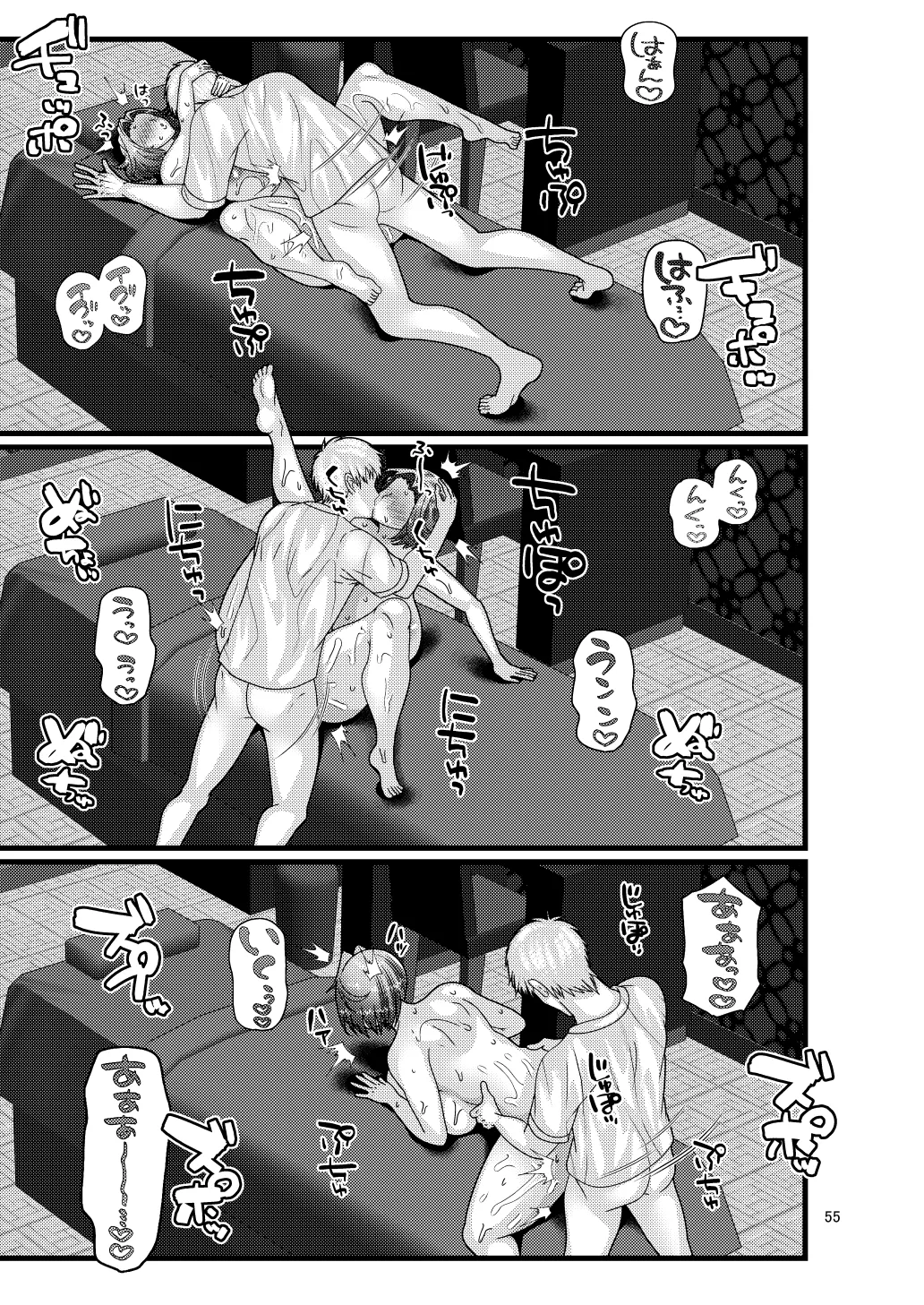 自分からエロマッサージ店に通う女 - page55
