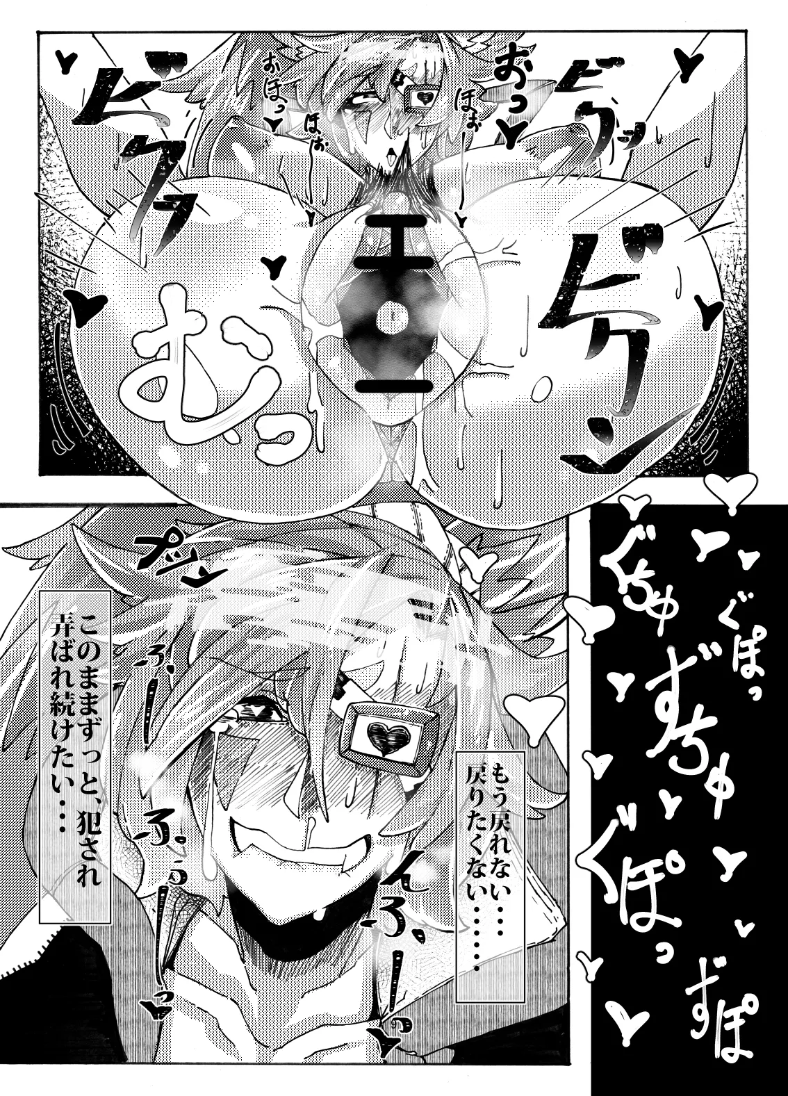 催眠にかけられた梅喧姐さんの屈辱 - page11