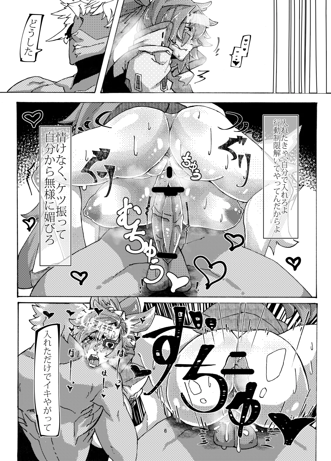 催眠にかけられた梅喧姐さんの屈辱 - page8