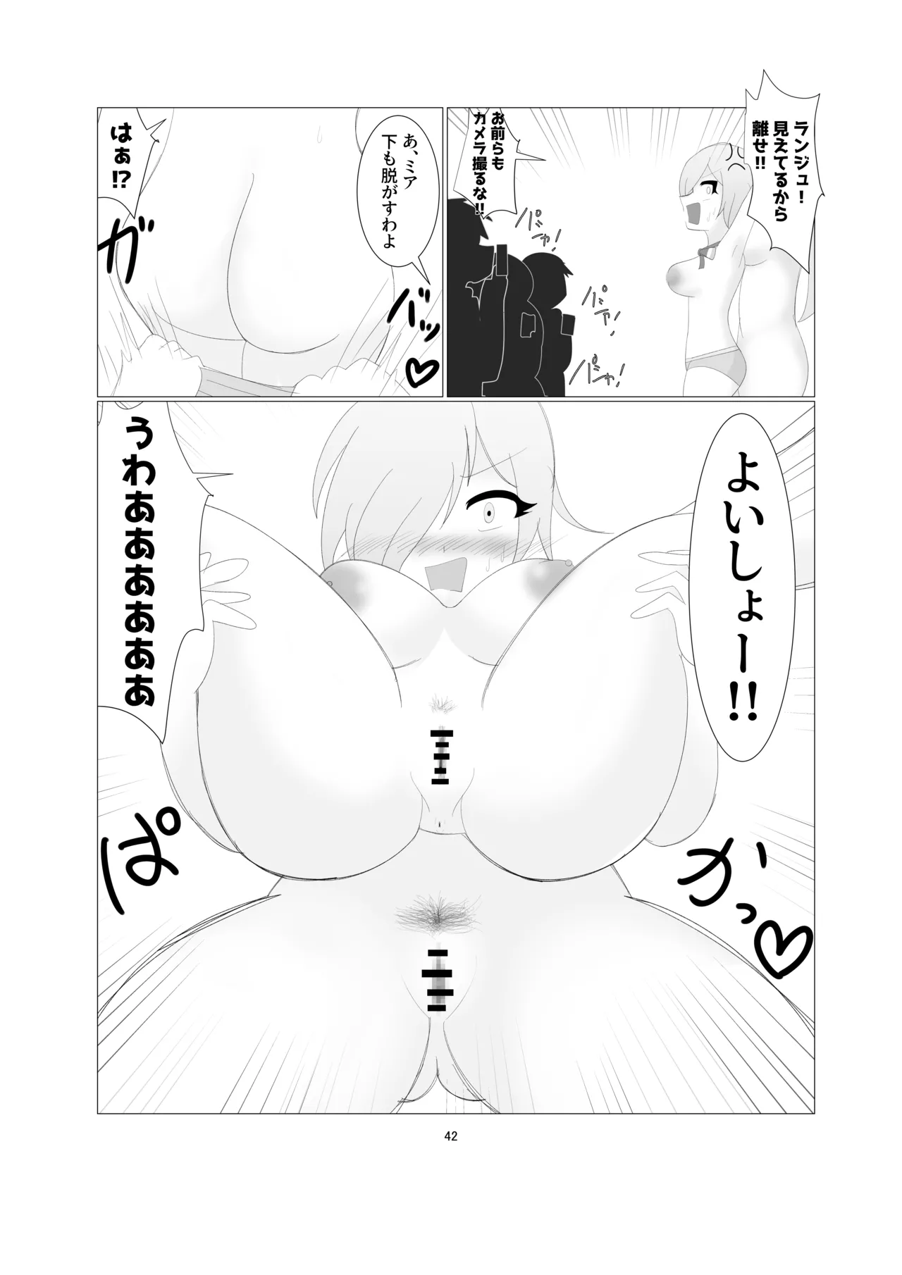 虹ヶ咲学園全裸登校日 - page39