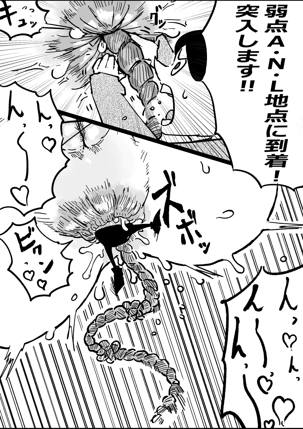 ロビンと小人族 - page10