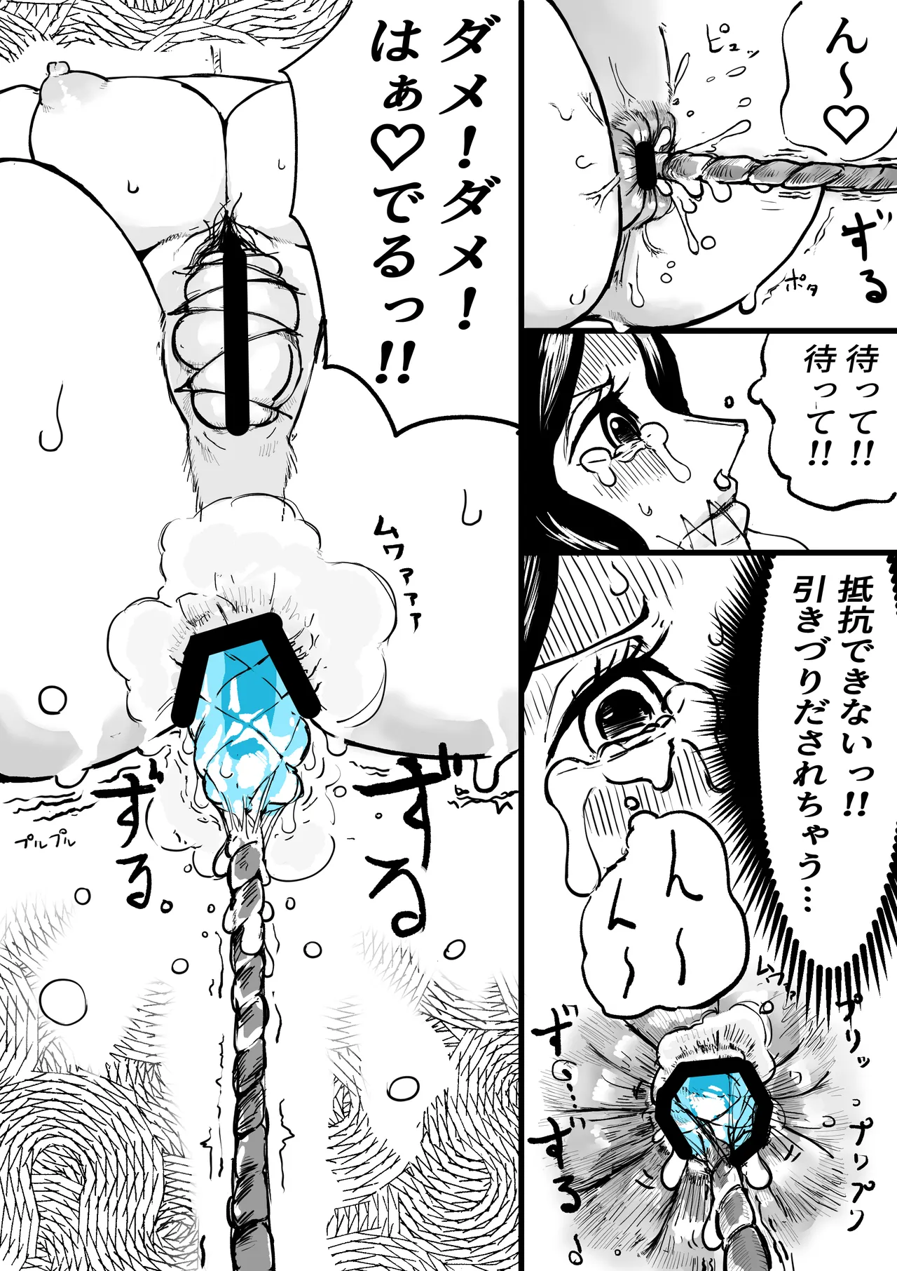 ロビンと小人族 - page14